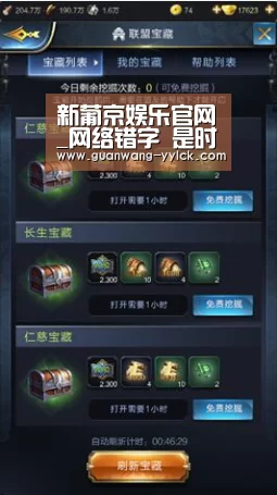 新葡京娱乐官网