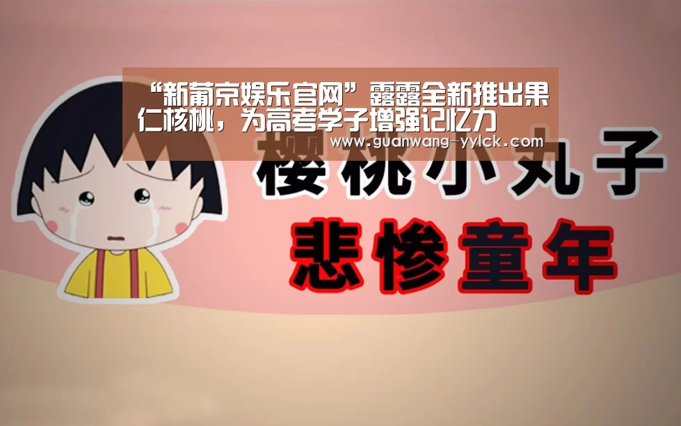 新葡京娱乐官网