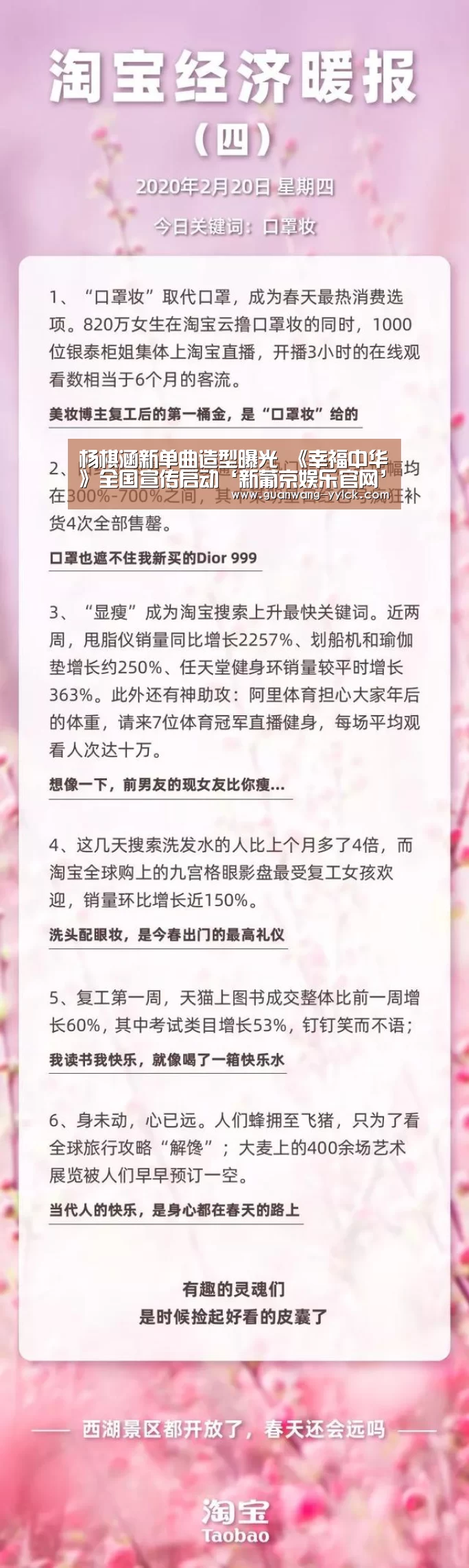 杨棋涵新单曲造型曝光 《幸福中华》全国宣传启动‘新葡京娱乐官网’(图2) 新葡京娱乐官网