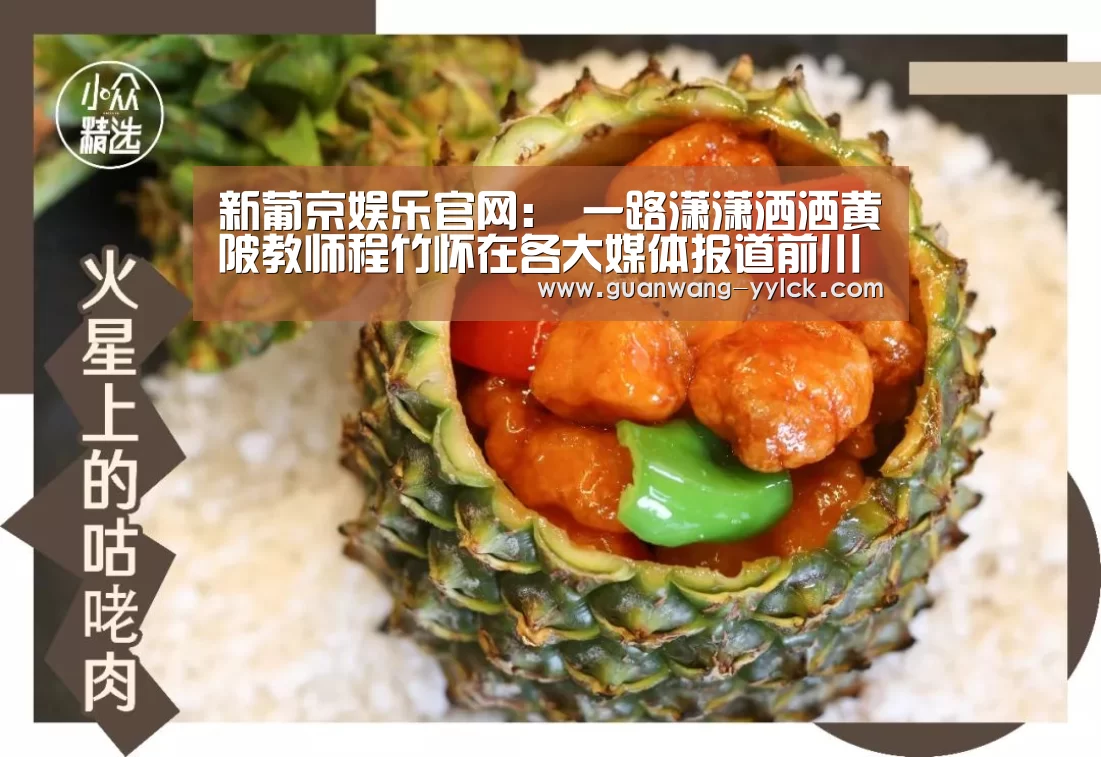 新葡京娱乐官网
