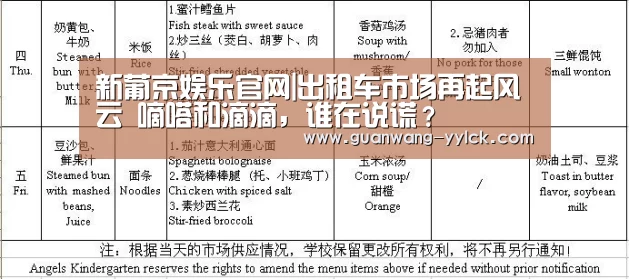 新葡京娱乐官网|出租车市场再起风云 嘀嗒和滴滴,谁在说谎?(图4) 新葡京娱乐官网